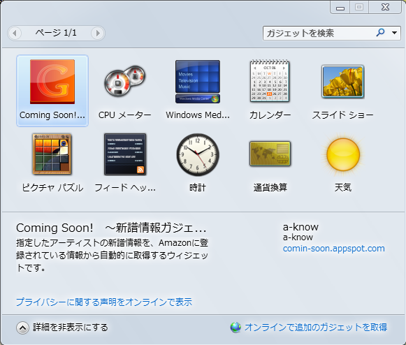 f:id:a-know:20111008192847p:image