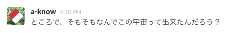 f:id:a-know:20150707195104p:plain