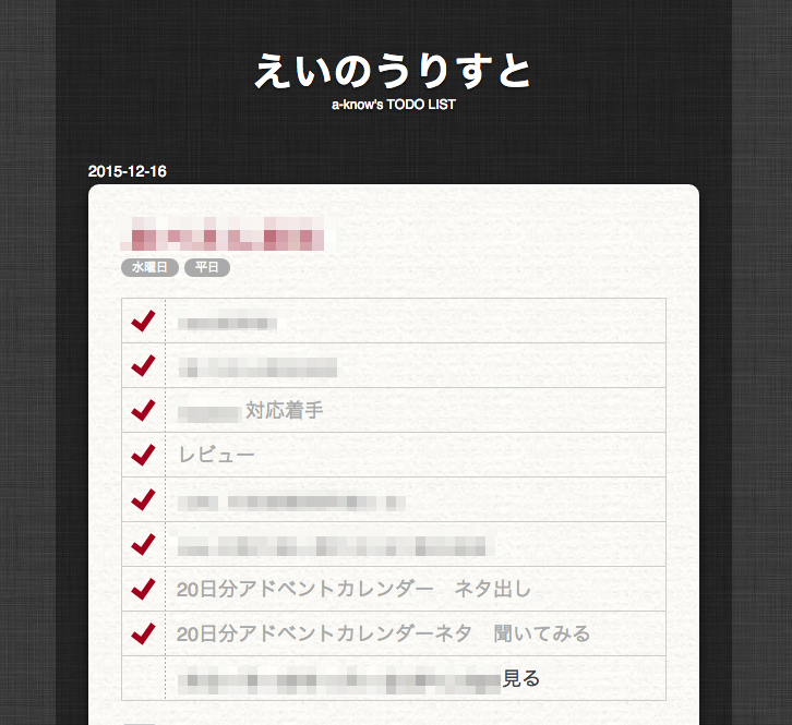 f:id:a-know:20151217094055p:plain
