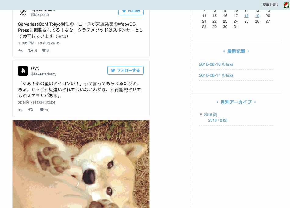 f:id:a-know:20160819095754g:plain
