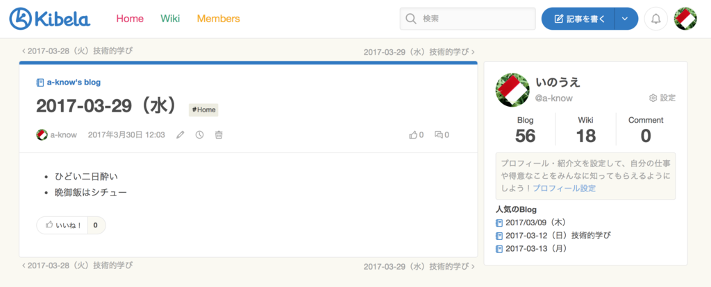 f:id:a-know:20170331095413p:plain