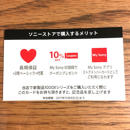 f:id:a-know:20170916141050j:plain