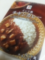 [料理]７イレブンのインド風チキンカレー