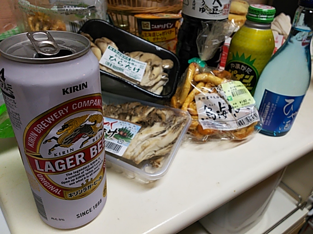 山形の戦利品