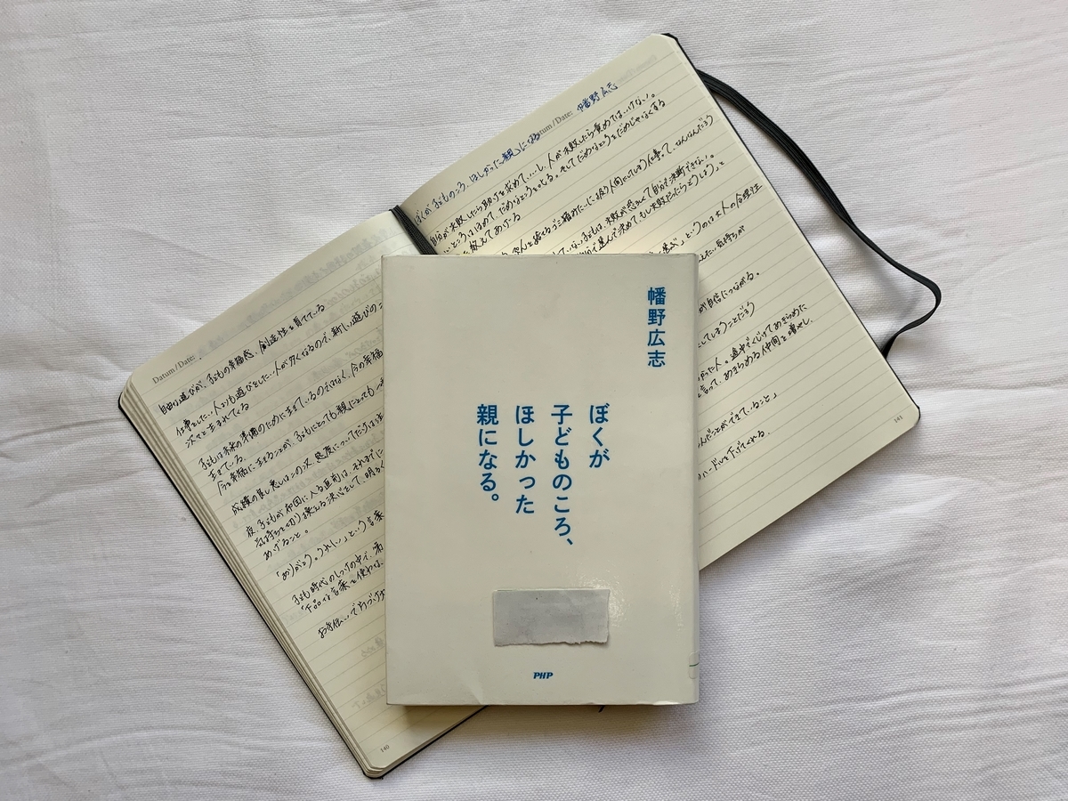 f:id:a-loving-home:20190915093111j:plain f:id:a-loving-home:20190915093111j:plain