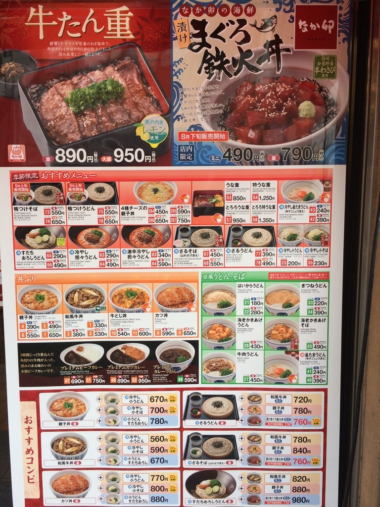 f:id:a-map:20180830145733j:plain