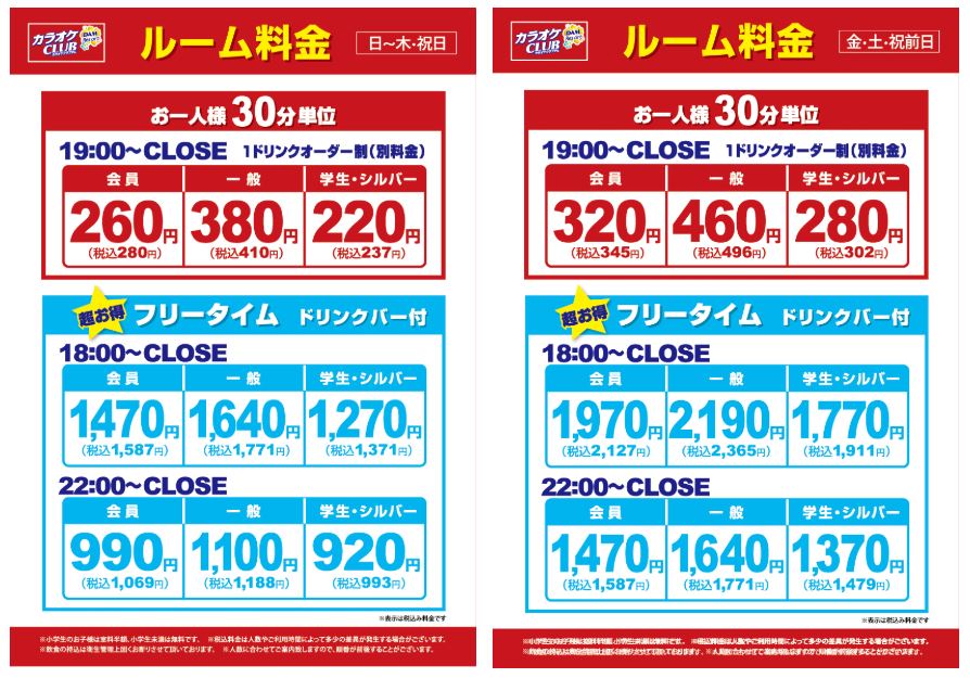 亀戸カラオケ5選 すぐ使える割引クーポンあり 値段 アクセス 営業時間 亀戸駅周辺 こばやんブログ どうぶつへや