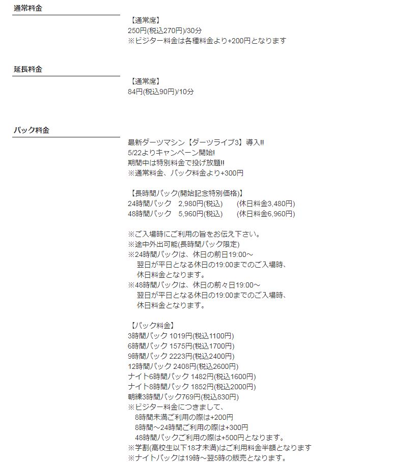 亀戸漫画喫茶3選 すぐ使える割引クーポンあり 値段 アクセス 営業時間 亀戸駅周辺 こばやんブログ どうぶつへや