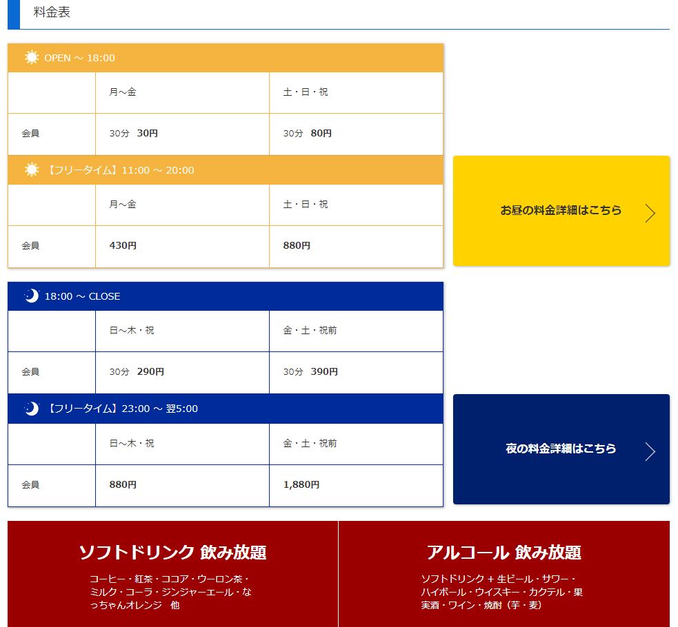 両国カラオケ2選 すぐ使える割引クーポンあり 値段 アクセス 営業時間 両国駅周辺 こばやんブログ どうぶつへや