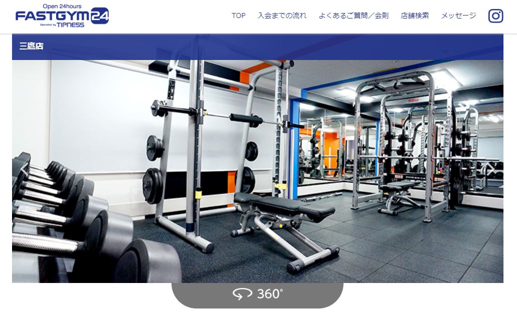 三鷹駅スポーツジム7選 ダイエットやボディーメイクのためのオススメジム ジム セレクション