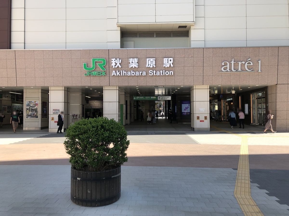 f:id:a-map:20200622233443j:plain f:id:a-map:20200622233443j:plain