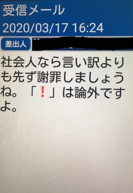 f:id:a-matsuno0503:20200410191314j:image