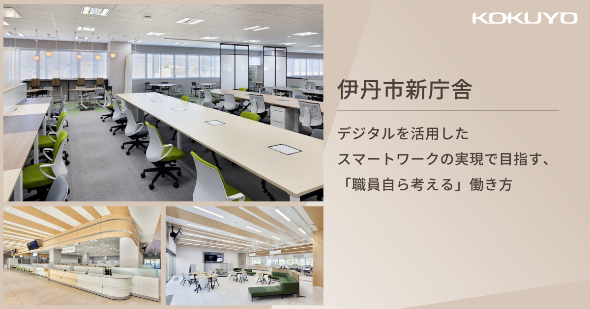 伊丹市新庁舎