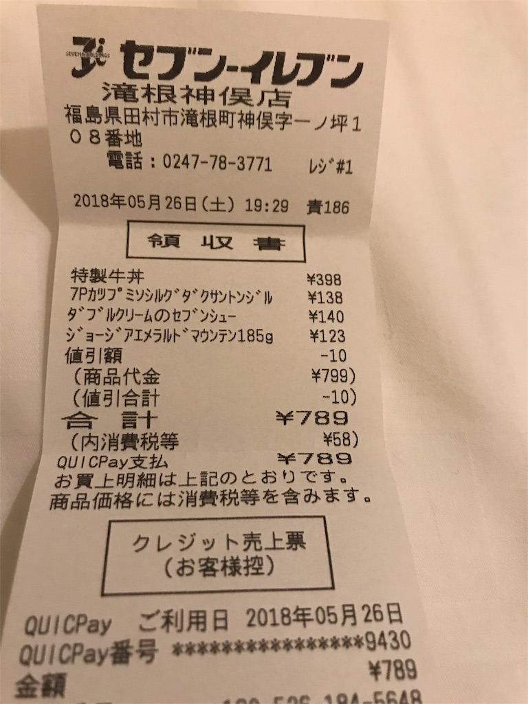 f:id:a-nash:20180603101729j:image