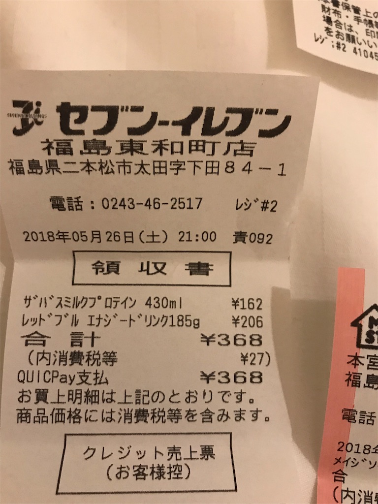 f:id:a-nash:20180603102816j:image
