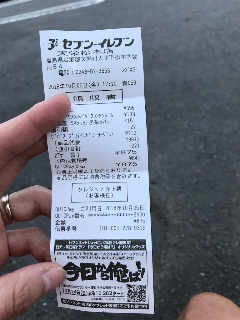 f:id:a-nash:20181010225926j:image f:id:a-nash:20181010225926j:image