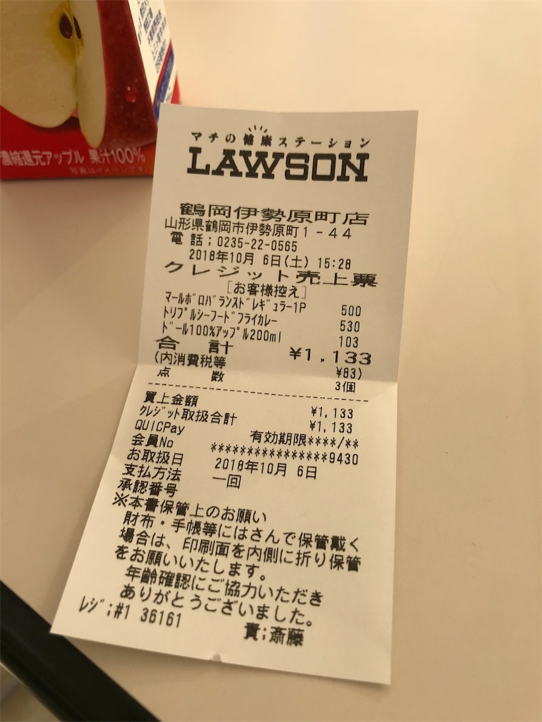 f:id:a-nash:20181012230215j:image f:id:a-nash:20181012230215j:image