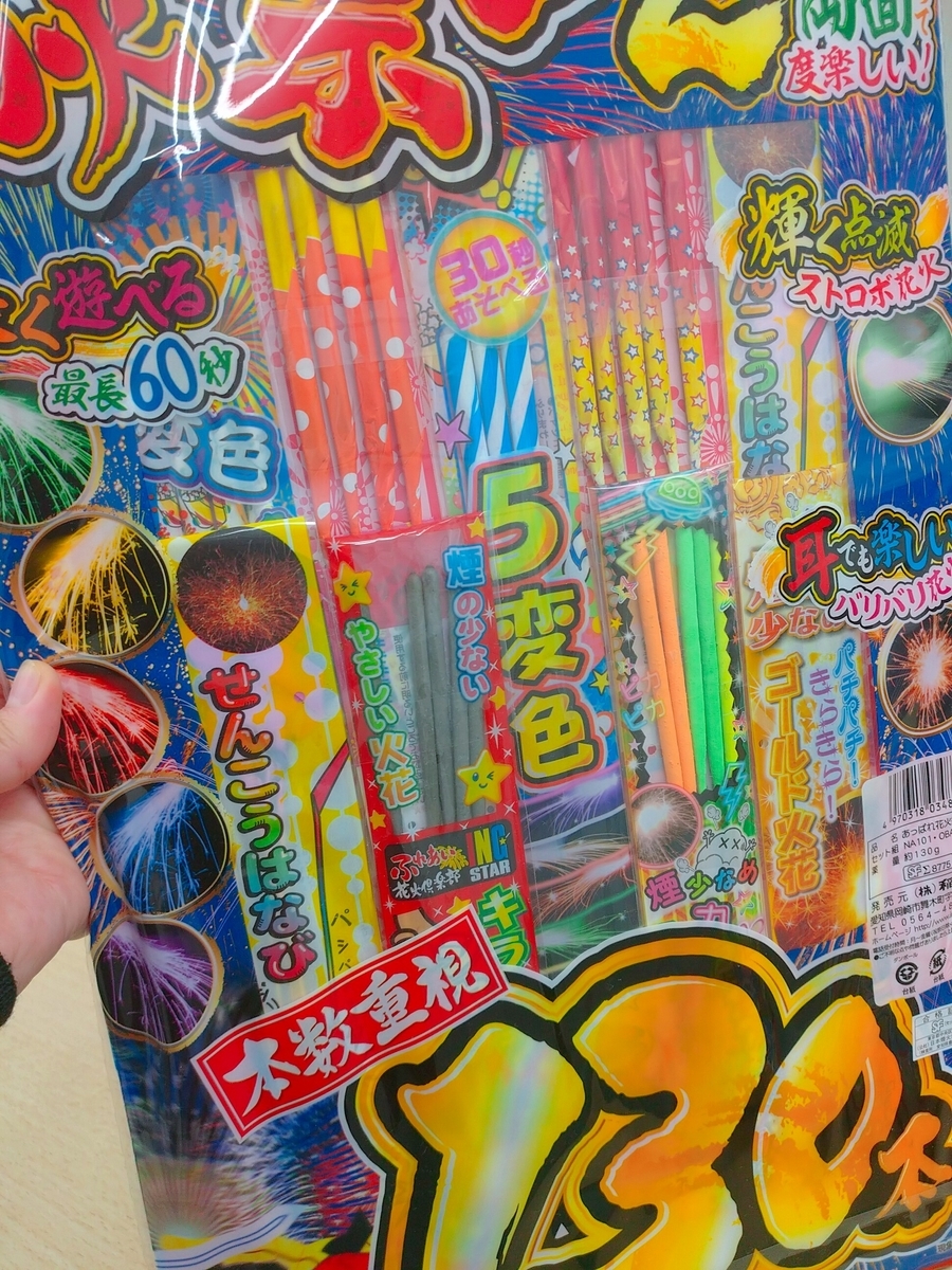 f:id:a-o-i-so-ra:20210804234759j:plain