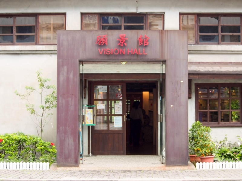 平渓線猴硐駅正面にある炭鉱に関する資料を展示している願景館。奥にはカフェがある