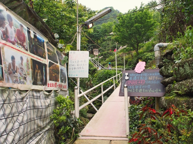 台北の猫空にある茶葉料理店「清泉山荘」へ続く登り道