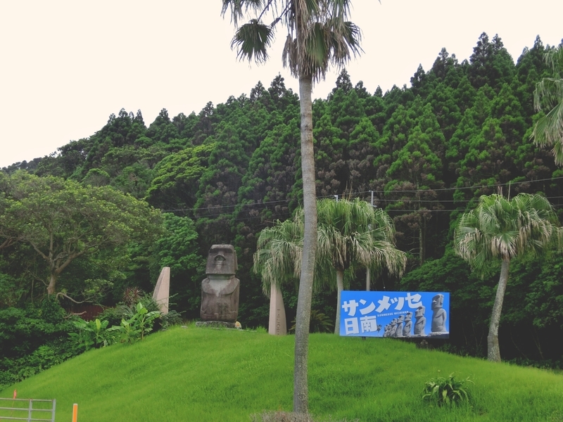 宮崎県日南市にあるサンメッセ日南の看板