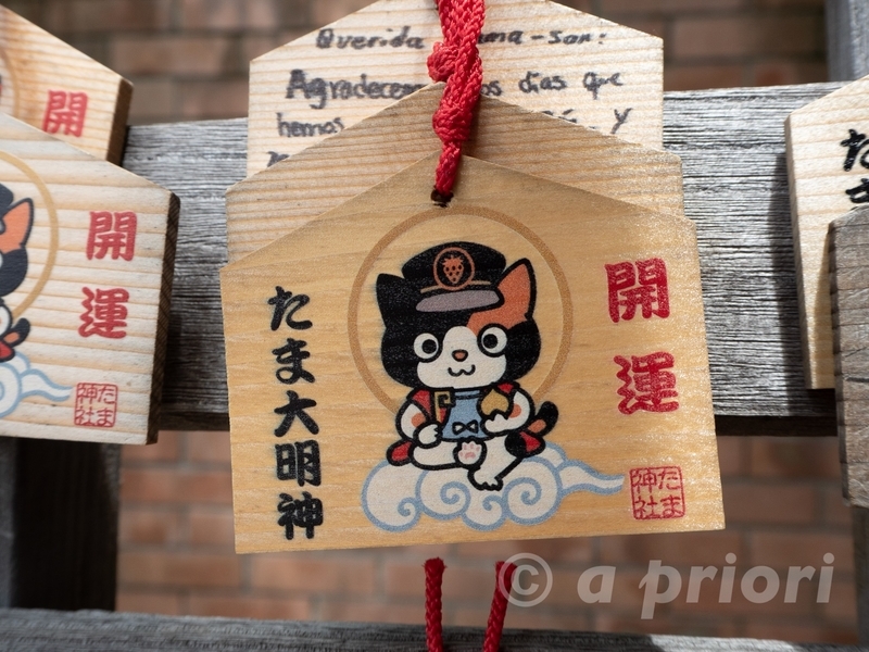 和歌山電鐵の喜志駅にあるたま神社の絵馬。たま駅長の絵が描かれている
