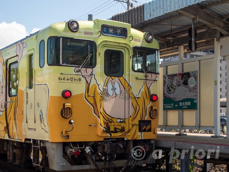 JR境線のねずみ男がラッピングされた鬼太郎列車