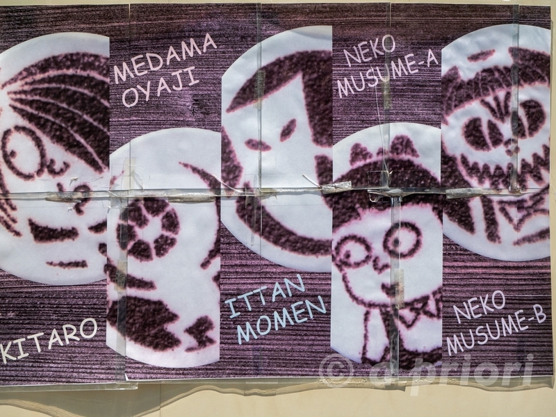 ゲゲゲの妖怪楽園の妖怪ラテの種類