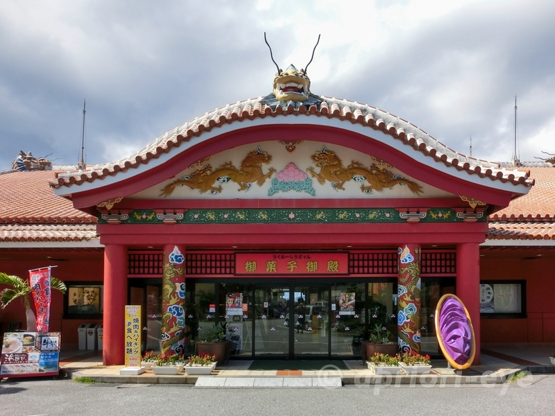 沖縄県にあるお土産が買える御菓子御殿