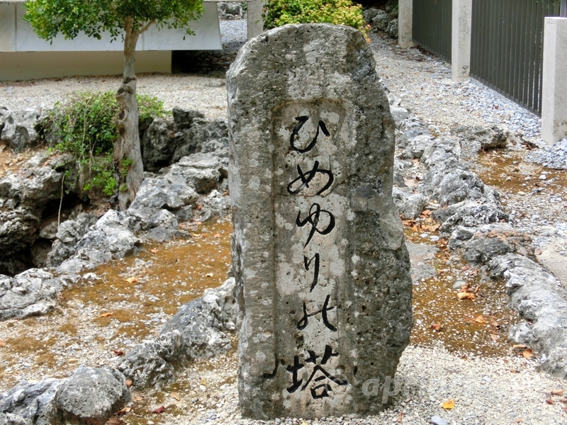 沖縄県にあるひめゆりの塔