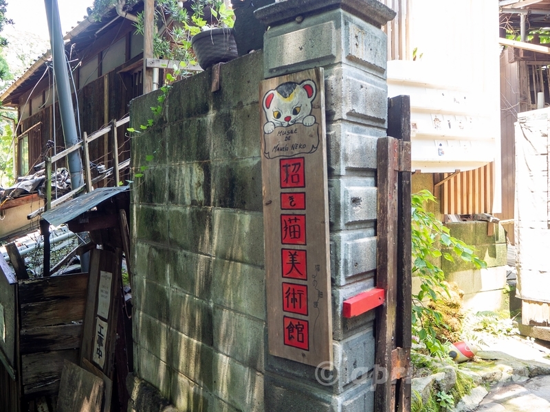 尾道の猫の細道にある招き猫美術館in尾道の入り口