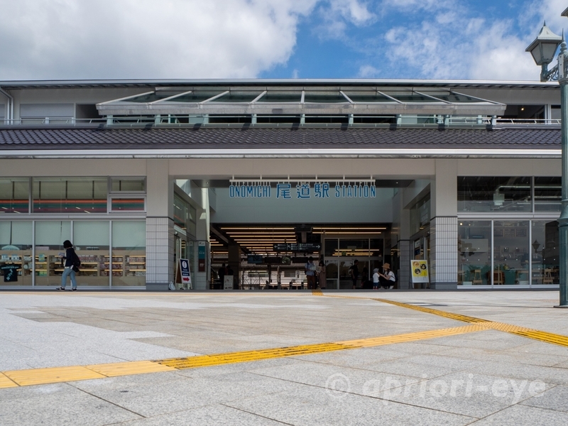尾道駅南口のきれいな駅舎