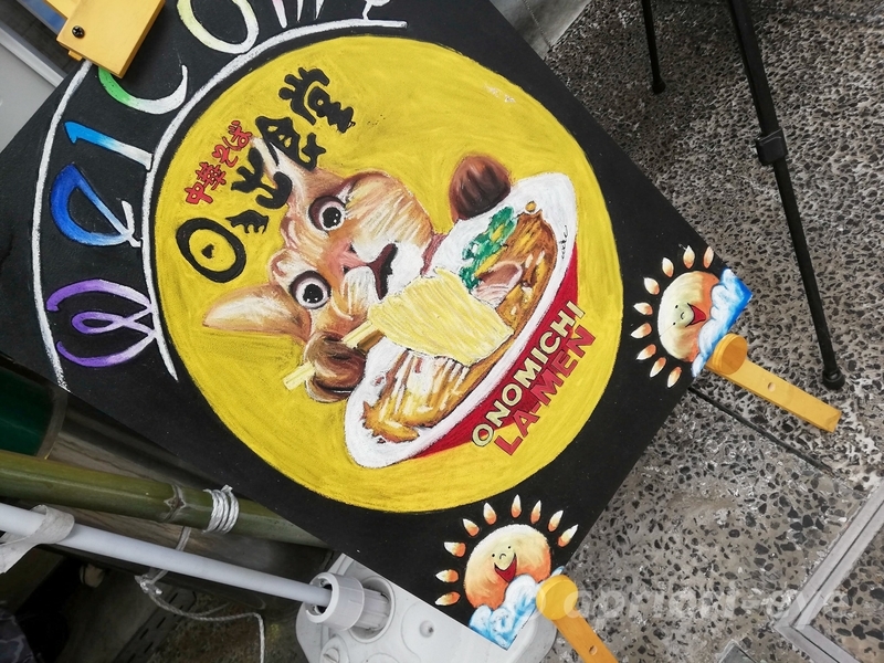 尾道本通り商店街にある尾道ラーメン日乃出食堂の立て看板