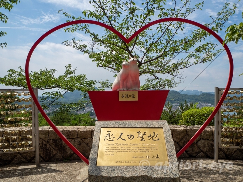 千光寺公園にある2匹の猫と大きなハートの形をした恋人の聖地碑