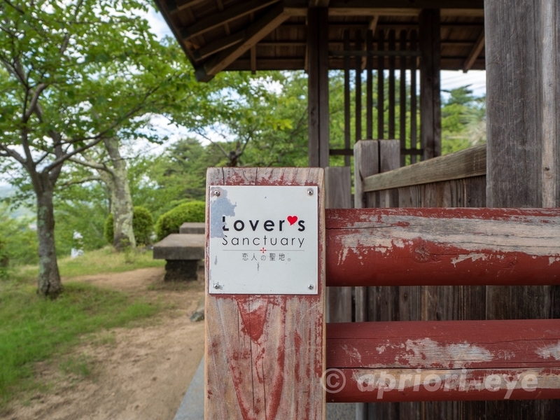 千光寺公園にある東屋に貼られた「恋人の聖地」
