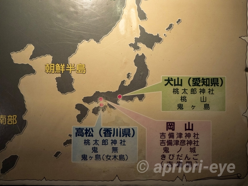 桃太郎からくり博物館に展示されている桃太郎の伝説地の説明。岡山、高松、そして犬山に桃太郎の伝説があることを示している