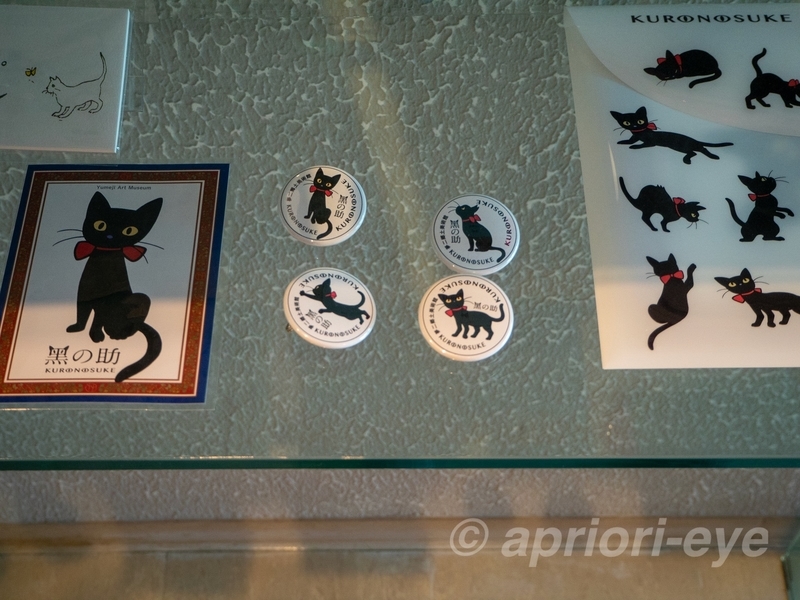 夢二郷土美術館に展示されている缶バッジなどの黒の助グッズ