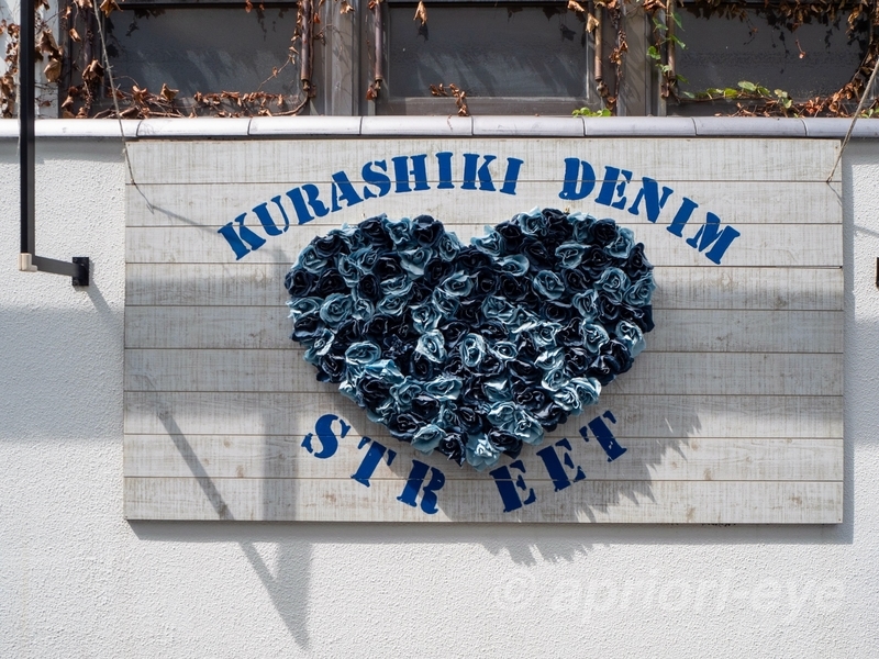 倉敷デニムストリートにあるデニムで作られたハート