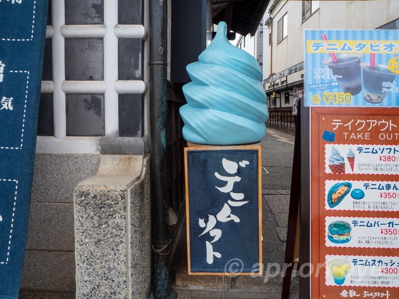 倉敷川沿いにある倉敷デニムストリートのソフトクリームの形をした看板