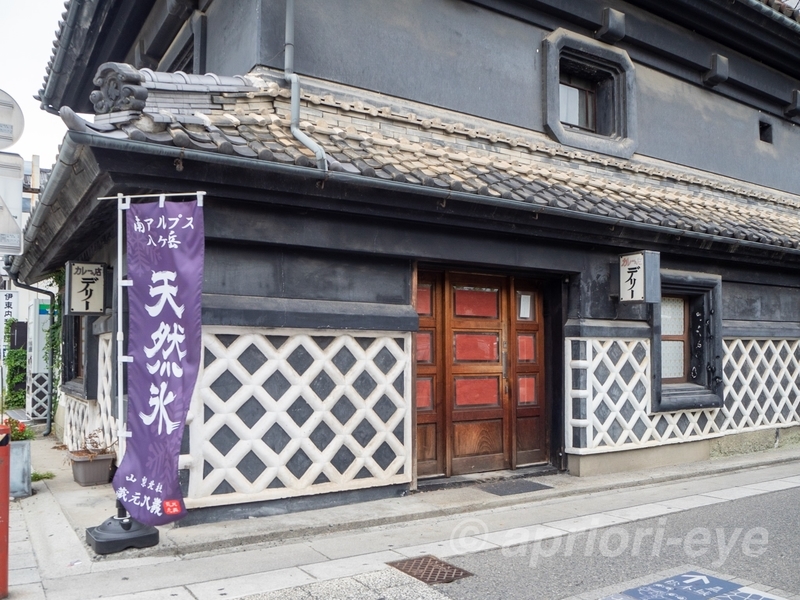 中町通りのなまこ壁に囲まれたカレー屋