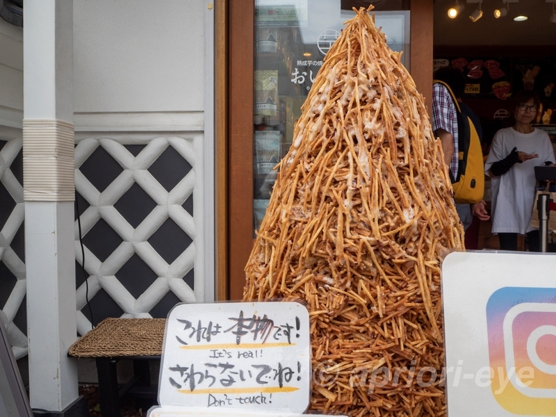 「おいも日和 松本中町店」の店頭に飾られている山盛りの松本ケンピ