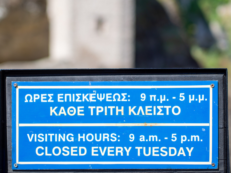 メテオラの修道院の休日を掲示している看板