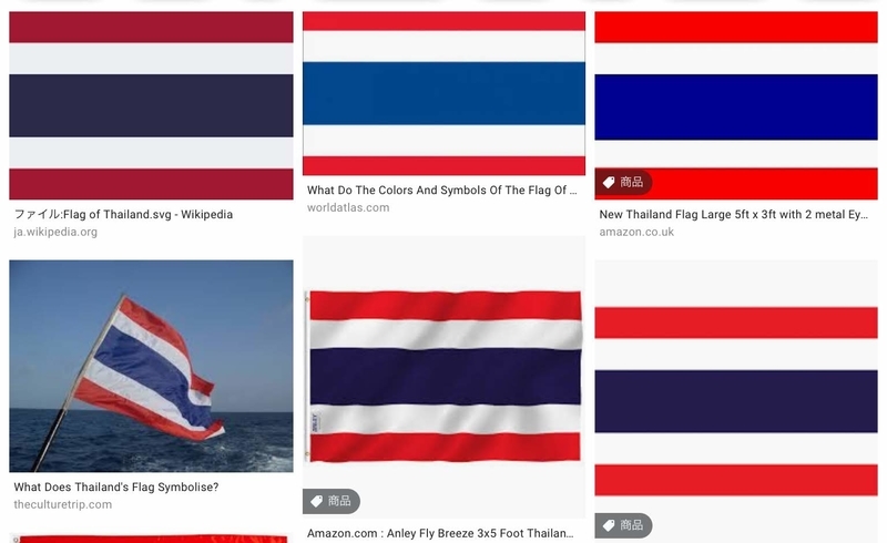 タイの国旗の正式な色 ざきログ タイの国旗の正式な色 ざきログ