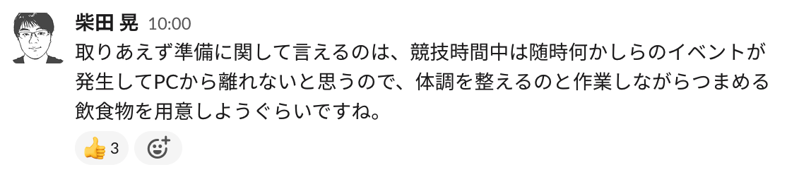 slack画面