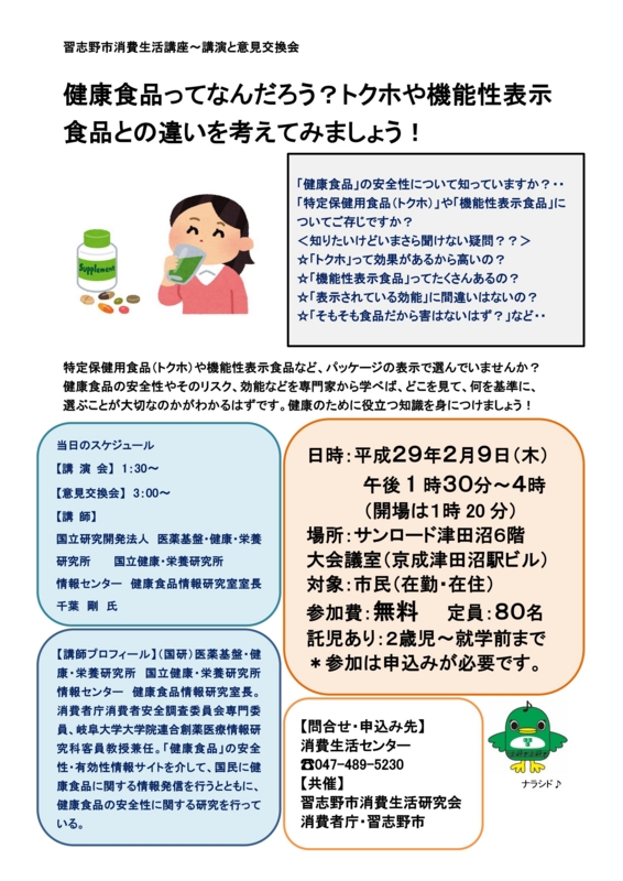f:id:a-staff:20170203200210j:image:w360