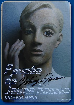第38回エコール・ド・シモン人形展（表）b