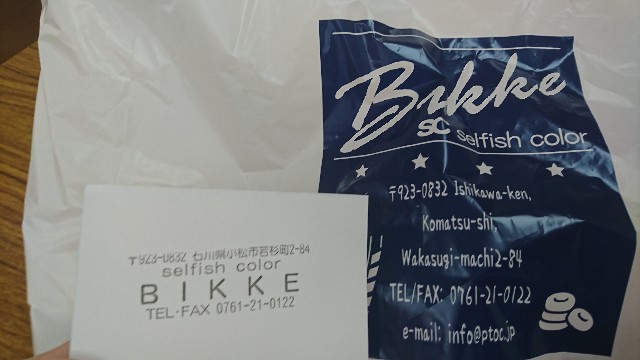 f:id:a-tnk0806:20190331193153j:image