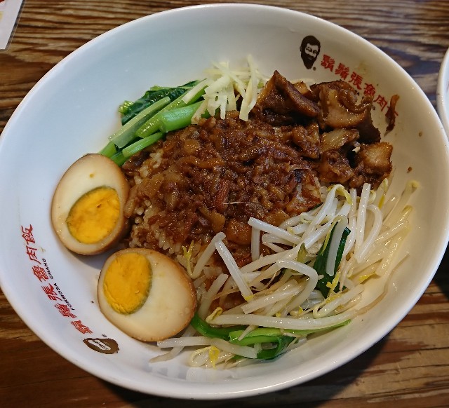 石川県野々市市の金沢工業大学前にある台湾フード魯肉飯のお店 鬍鬚張魯肉飯で台湾まぜそばと鬍鬚張丼 石川県の片隅からこんにちは