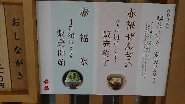 f:id:a-tnk0806:20190422190410j:image