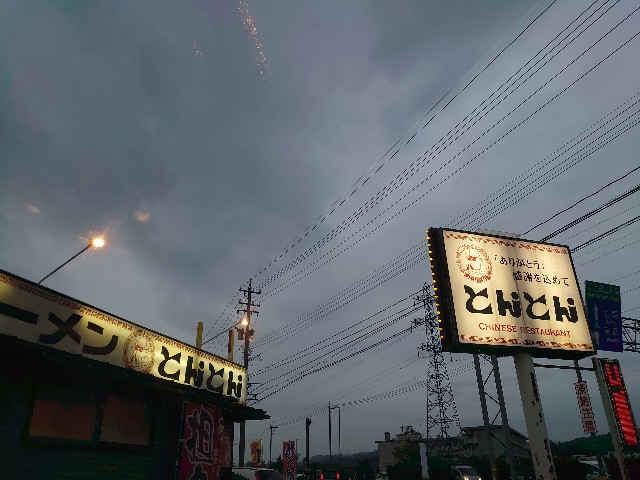 f:id:a-tnk0806:20191023123341j:image